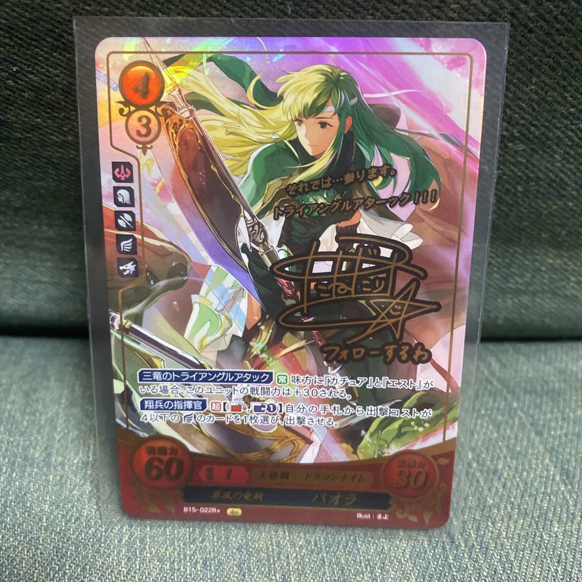 ファイアーエムブレム サイファ リン 4枚セット サイファ ファイアーエムブレム7枚セット ファイアーエムブレム