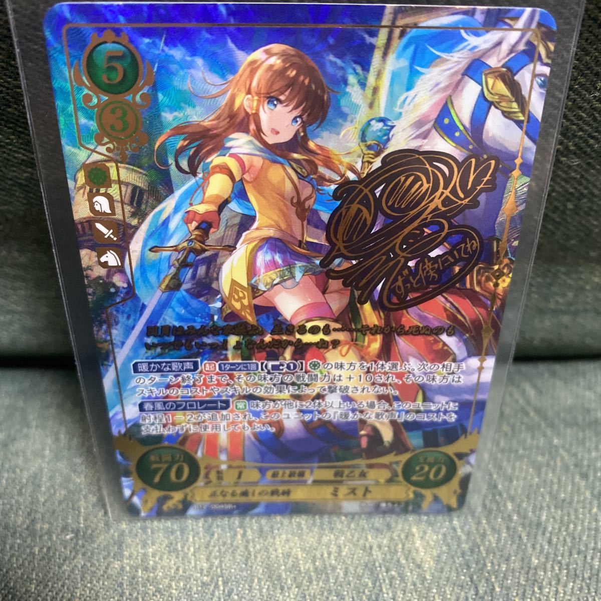 サイファ ファイアーエムブレム7枚セット ファイアーエムブレム