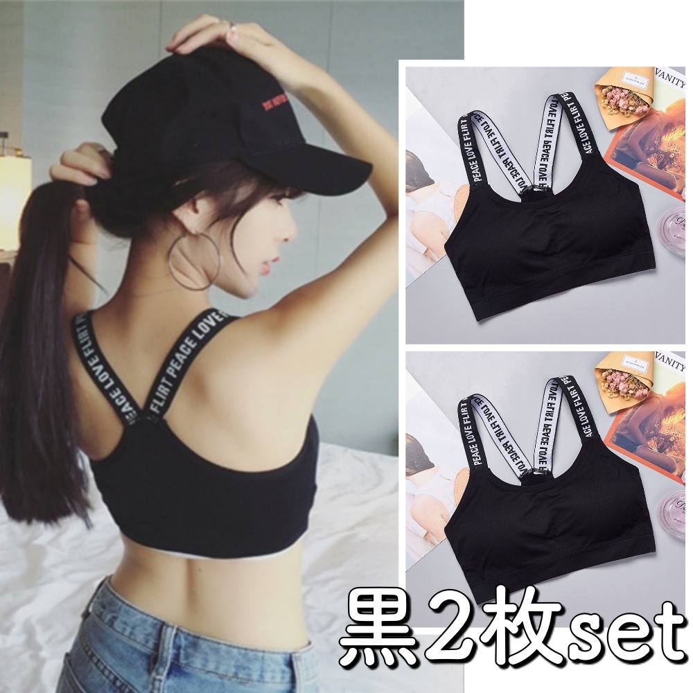 即納 Eタイプ 2枚セット ブラトップ レディース パット付 スポーツブラ ノンワイヤー 美胸 ストレスフリー 黒 黒 その他 売買されたオークション情報 Yahooの商品情報をアーカイブ公開 オークファン Aucfan Com