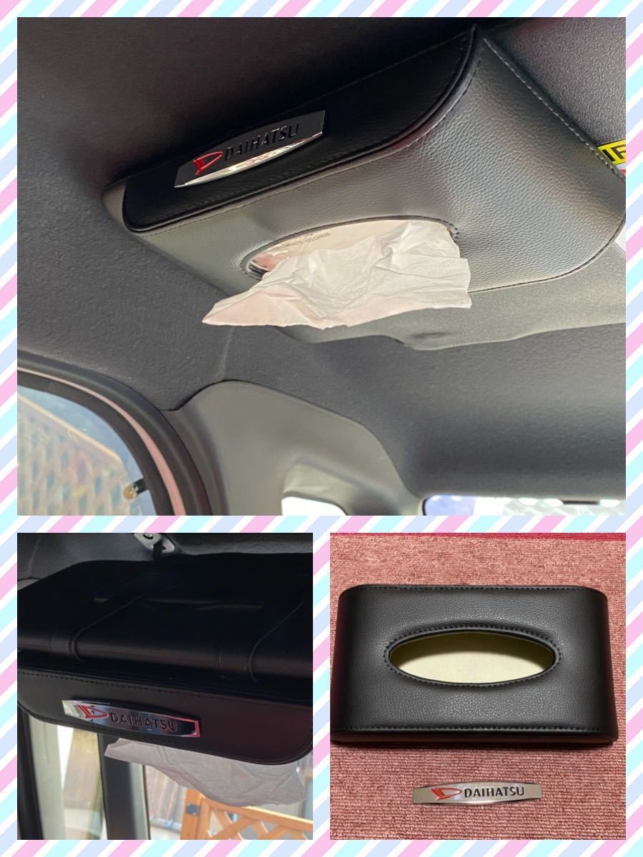黒 Daihatsu バイザー用 ティッシュケース ウェイク ムーヴ カスタム タント キャンパス ミラ コペンアトレー タフト ダイハツ用 売買されたオークション情報 Yahooの商品情報をアーカイブ公開 オークファン Aucfan Com
