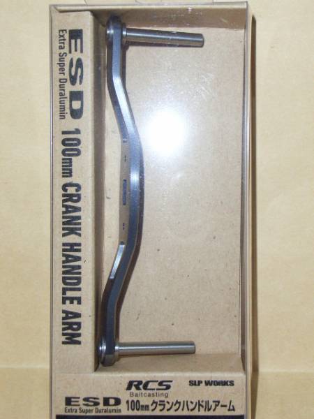[ジャンク品]RCSB　ESD　100mmハンドルアーム（未使用・新品）