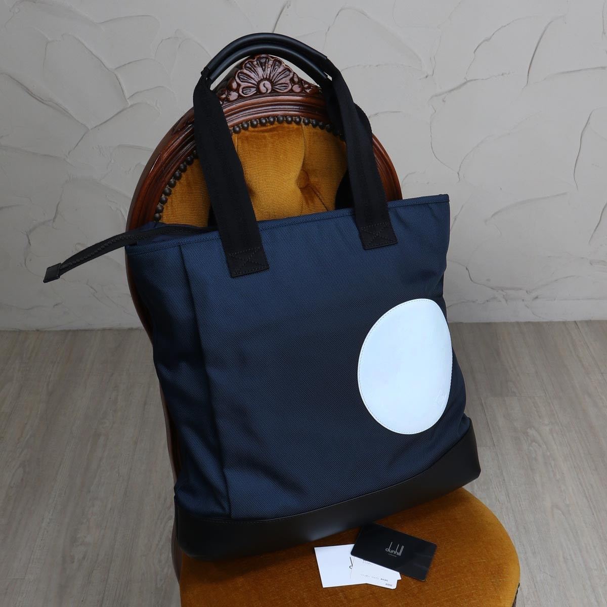 美品 ダンヒル dunhill ラディアル トートバッグ ビジネスバッグ 