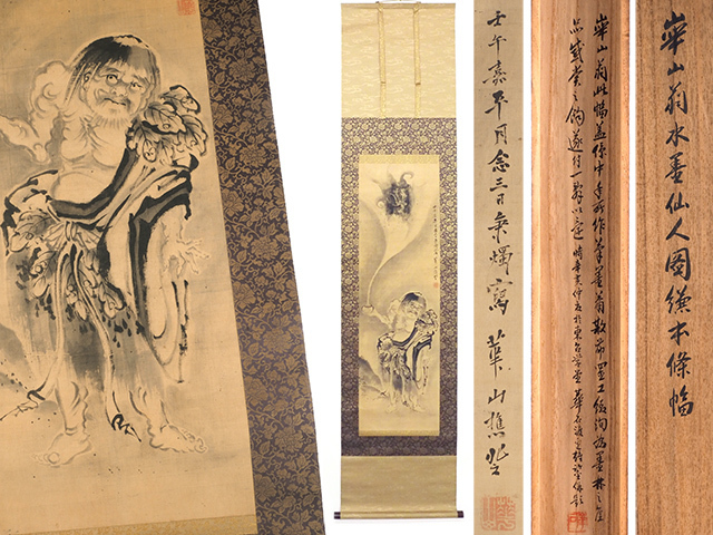 筍】紫雲「龍雲聖観音」絹本 肉筆 掛軸 日本画 共箱 管理番号k-151