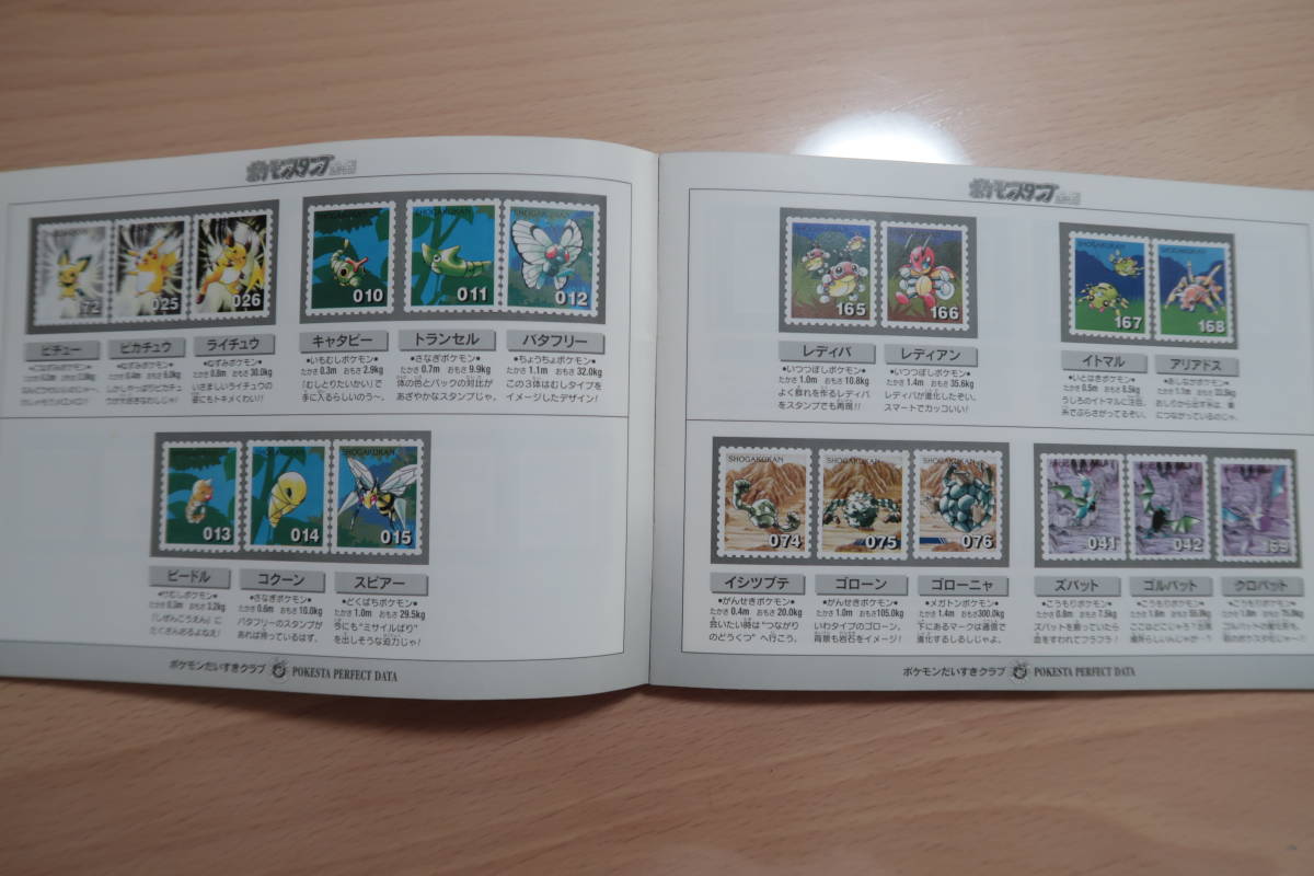 希少⭕️ ポケモンスタンプ 金銀 7枚 小学館 学年誌企画 付録 2000年