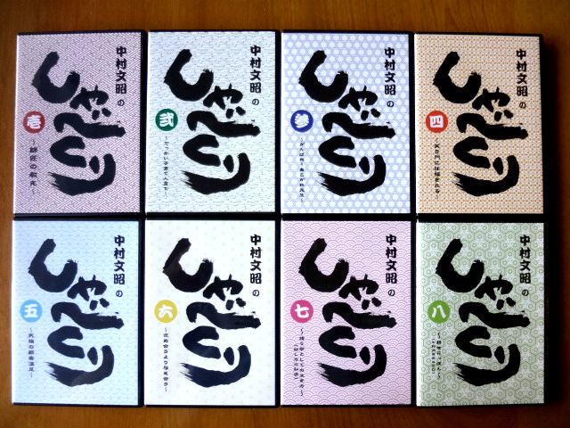 超激得，定番 CD 8枚 中村文昭/中村文昭のしゃべくり 1 8巻 ゆうパック60サイズ(その他)｜売買されたオークション情報、yahooの商品情報をアーカイブ公開 - オークファン その他