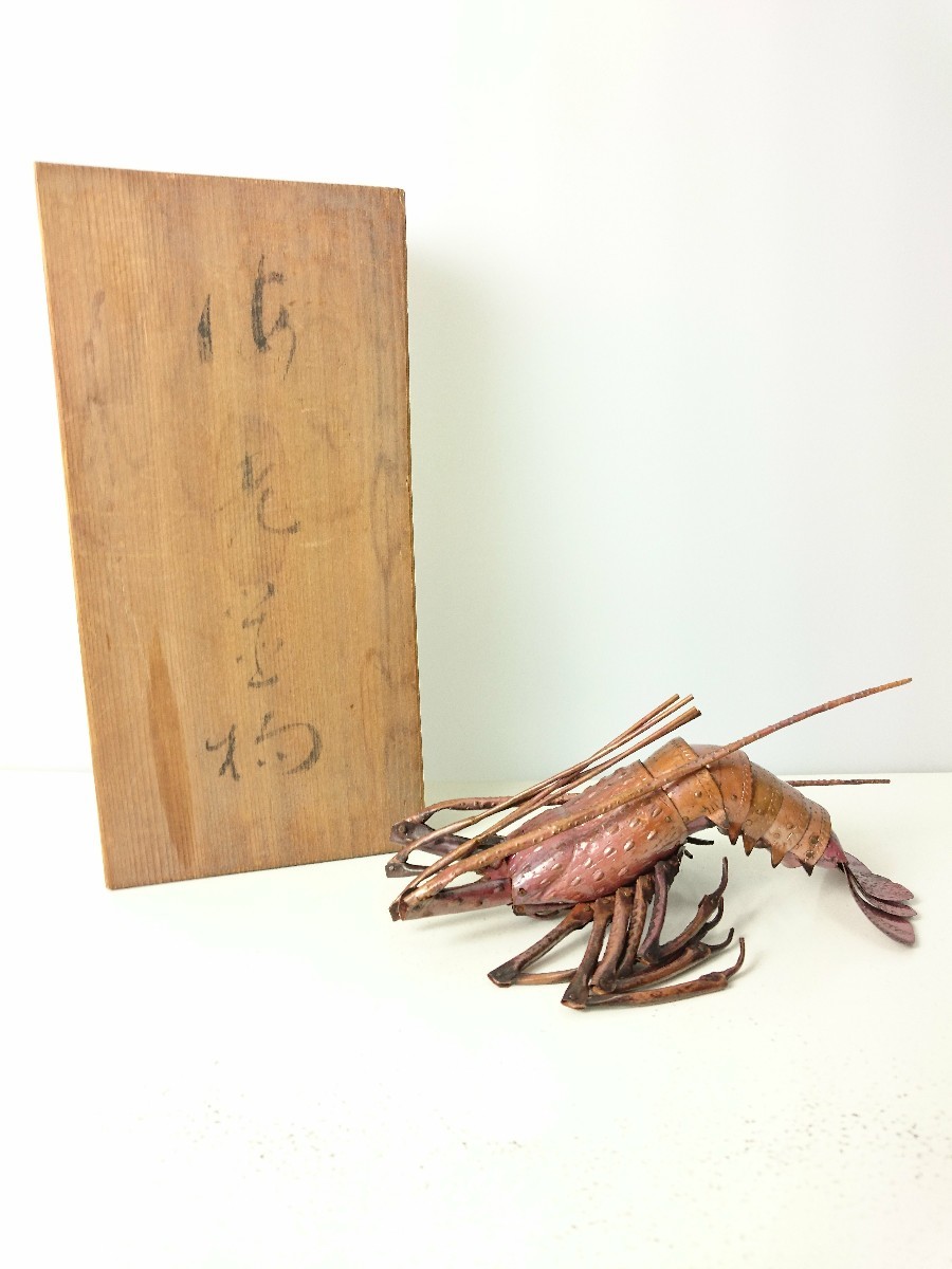 Y 藤原弘美作 銅製 海老自在置物 共箱 金工師⁄藤原弘美 【公式通販】