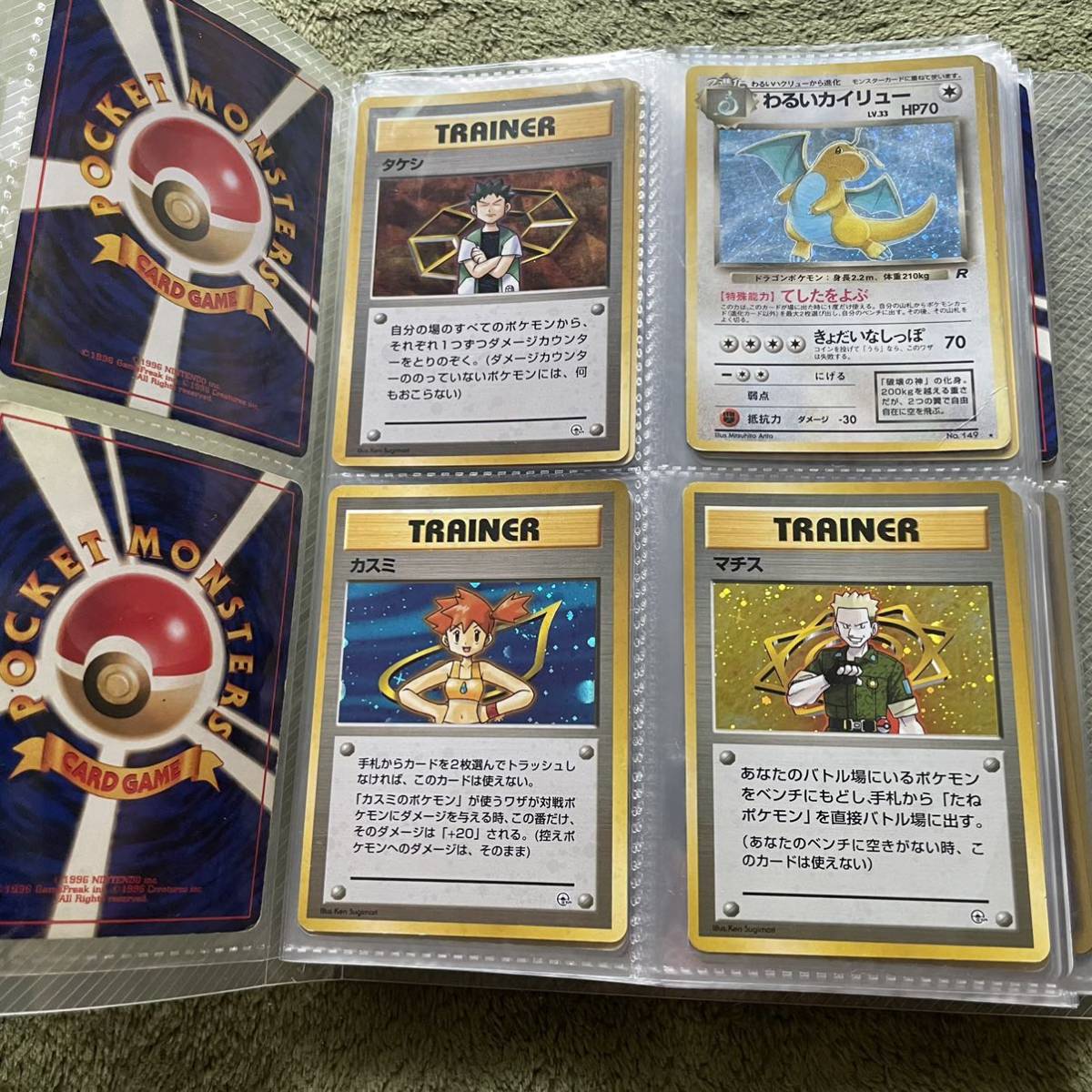 ポケモンカード ファイル 合計100枚以上 旧裏面 から新しいものまで