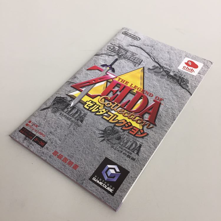 ゼルダコレクション ゲームキューブ クラブニンテンドー限定 美品 GC