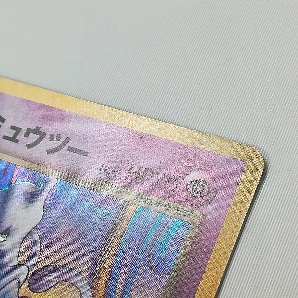 sC568o [限定] 旧裏 ポケカ ルギア GR団のミュウツー 計2枚 ポケモンカードGB2 GR団参上！ プロモ magi | R団のミュウツー」の激安通販 連番ソフト付 PSA10 LV.53(マークなし)-{旧裏}