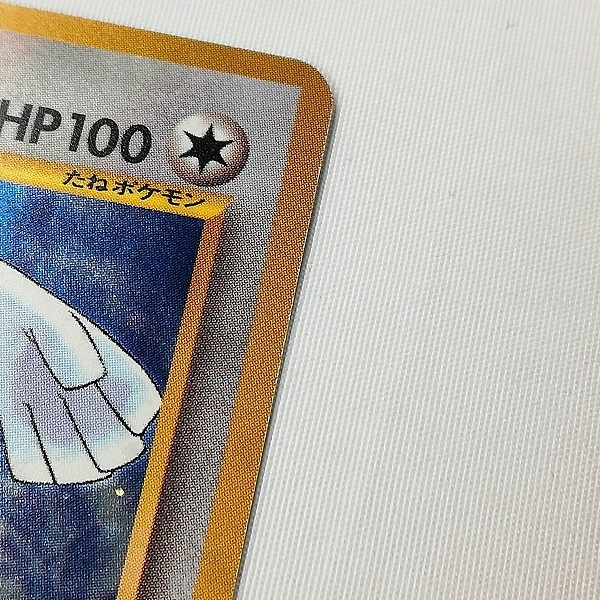 sC568o [限定] 旧裏 ポケカ ルギア GR団のミュウツー 計2枚 ポケモンカードGB2 GR団参上！ プロモ magi | R団のミュウツー」の激安通販 連番ソフト付 PSA10 LV.53(マークなし)-{旧裏}