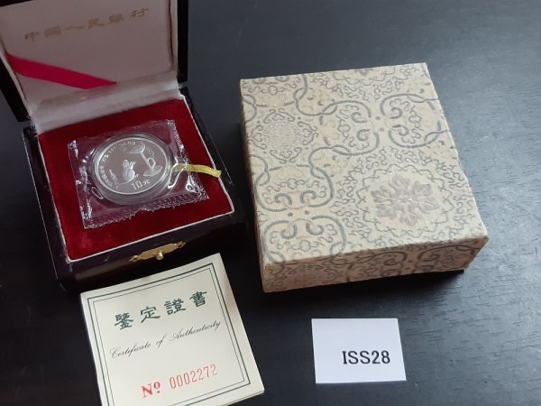 1996年 💴⤵ビンテージ！上海 第四版 中国紙幣 中国(1⁄2) ISS28
