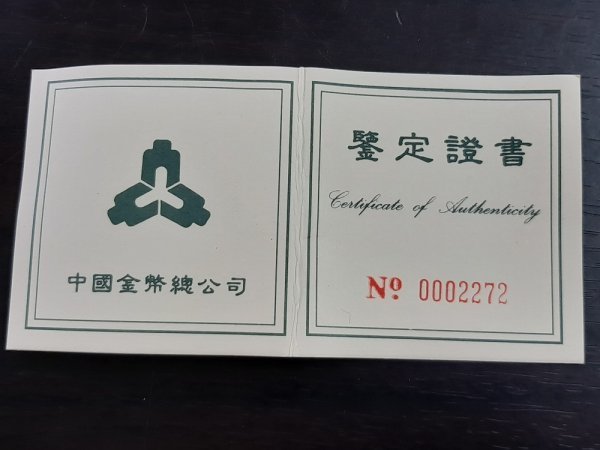 1996年 💴⤵ビンテージ！上海 第四版 中国紙幣 中国(1⁄2) ISS28