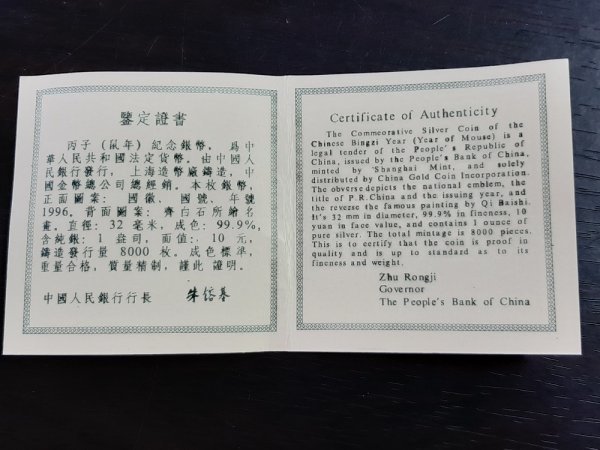 1996年 💴⤵ビンテージ！上海 第四版 中国紙幣 中国(1⁄2) ISS28