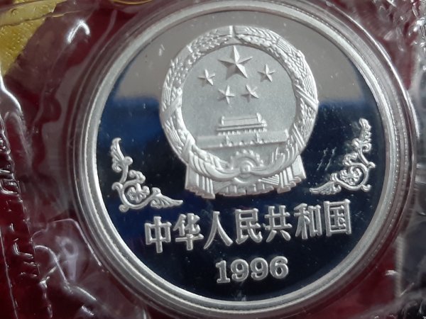 1996年 💴⤵ビンテージ！上海 第四版 中国紙幣 中国(1⁄2) ISS28