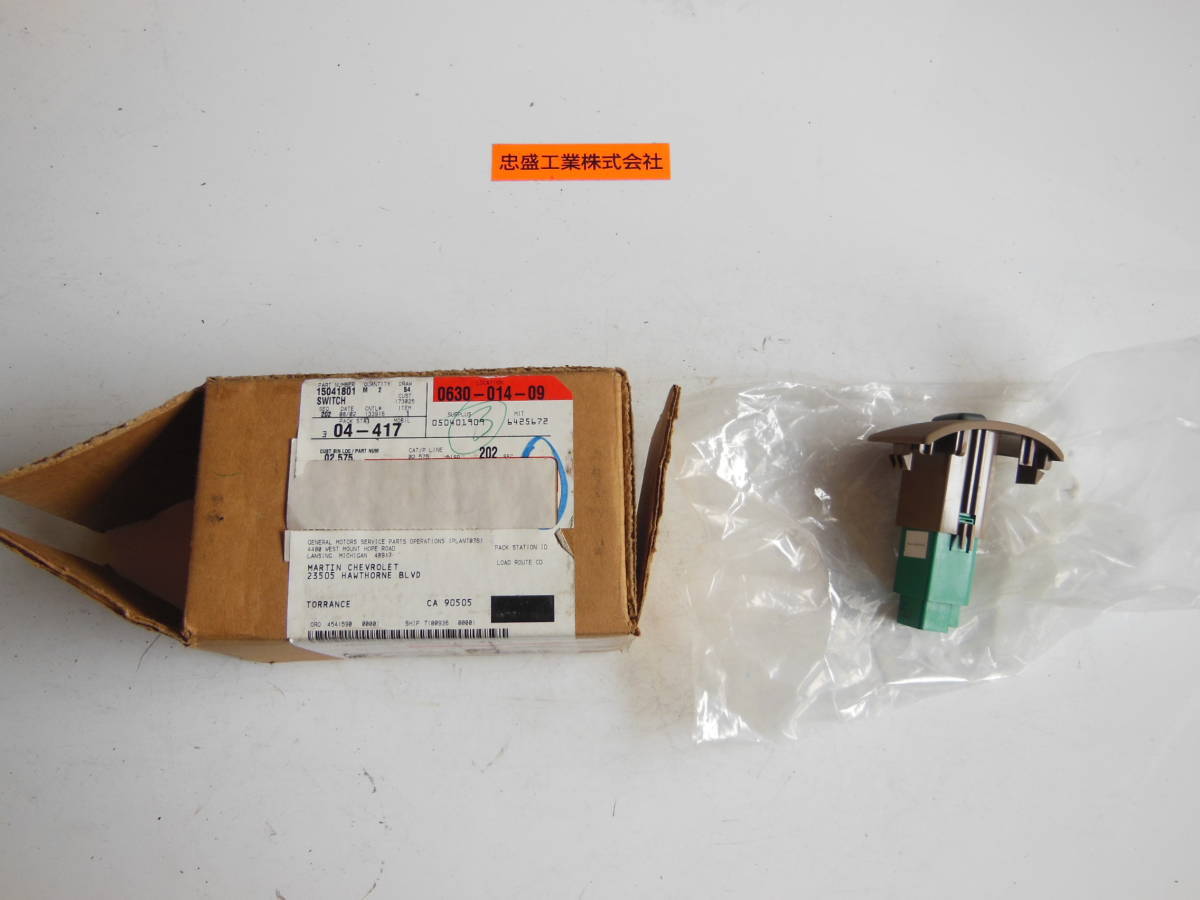 品質保証，新作 純正部品 15041801 Body Marker SWITCH ボディ マーカー スイッチ 危険警告スイッチ シボレー ブレイザー S10 トレイルブレイザー(その他)｜売買されたオークション情報、yahooの商品情報をアーカイブ その他