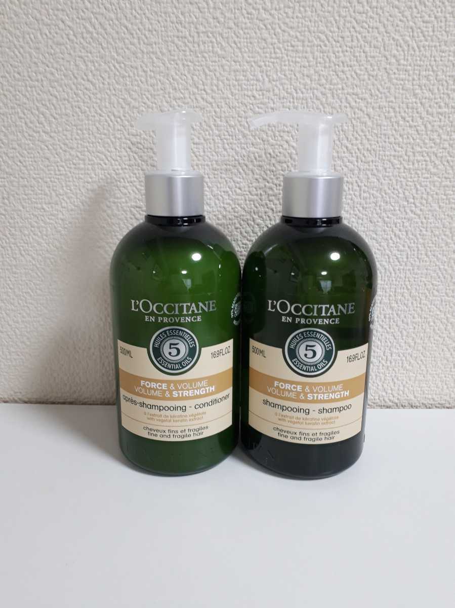 【新製品】L'OCCITANE ロクシタン 5H ファイブハーブス ボリューム＆ストレングス シャンプー＆コンディショナー♪各500ml♪ポンプ式
