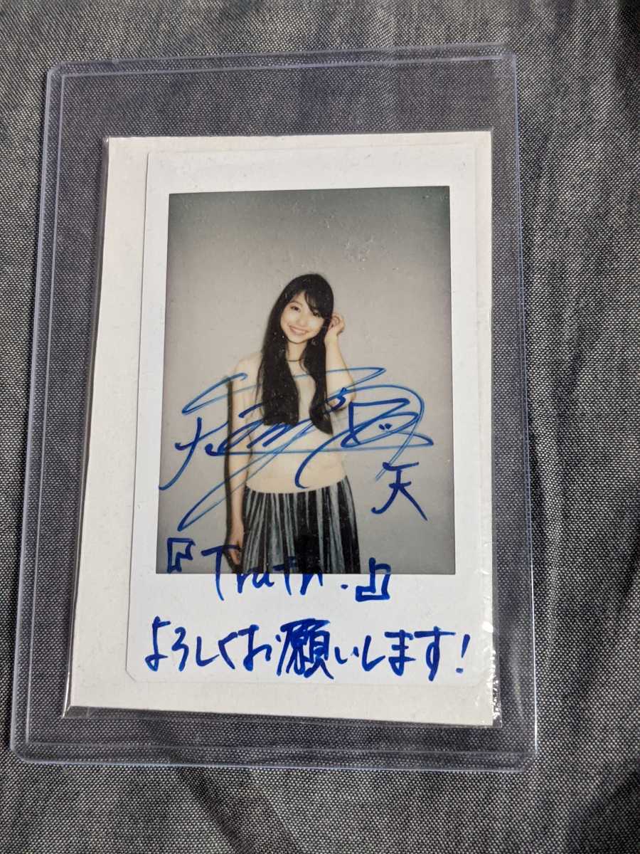 TrySail トラセ 雨宮天 presents サイン入りメッセージフォト 声優