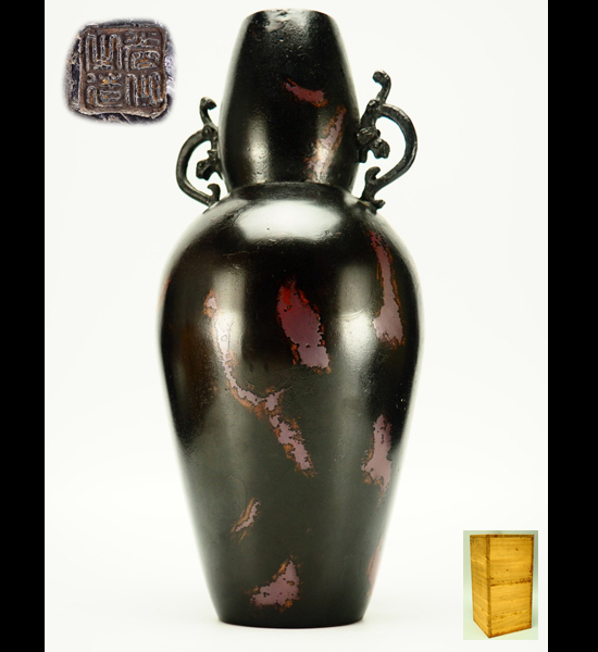治】佐渡金工家『省山』造 斑紫銅製 雨龍紋花瓶☆高28.3cm 箱付 花入