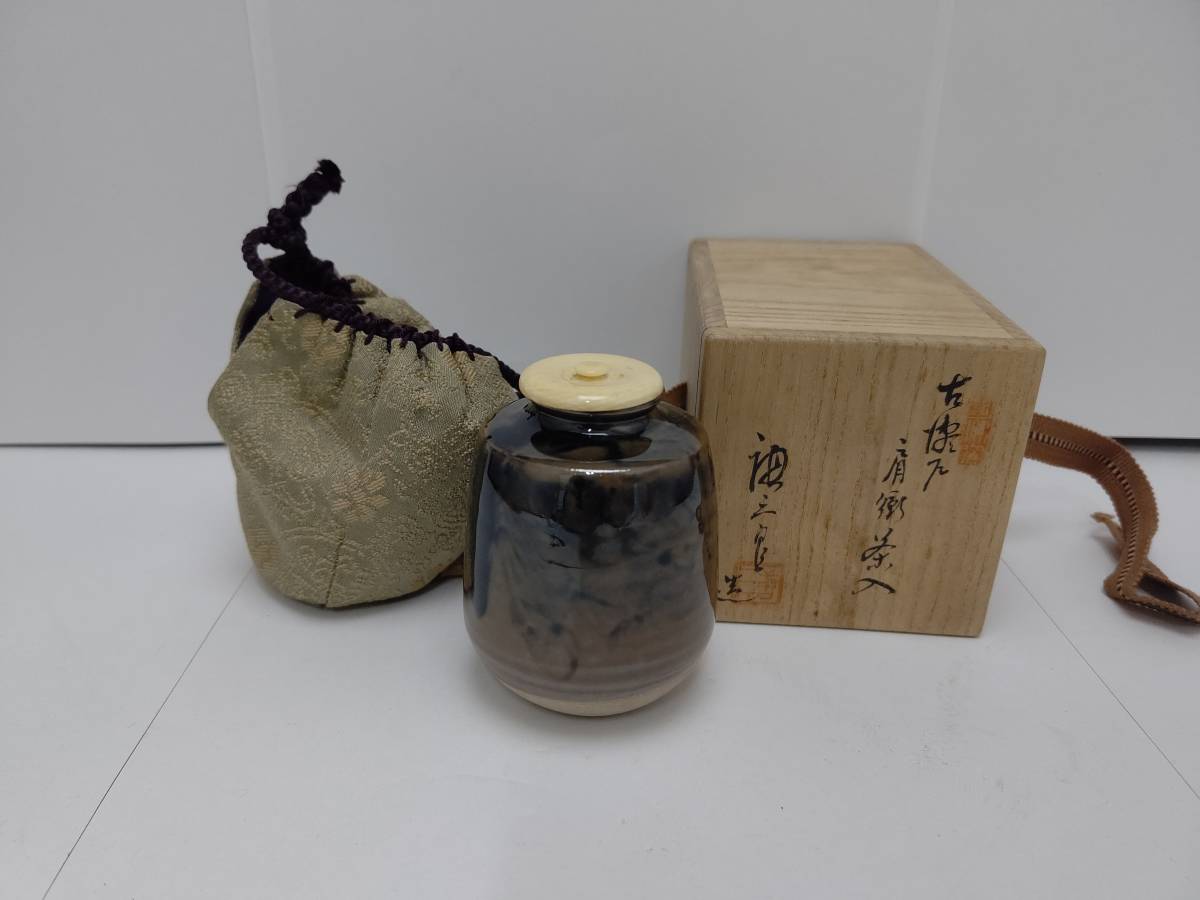中古・保管品】古瀬戸・肩衝茶入・加藤唐三郎作・茶道具・共箱・在銘