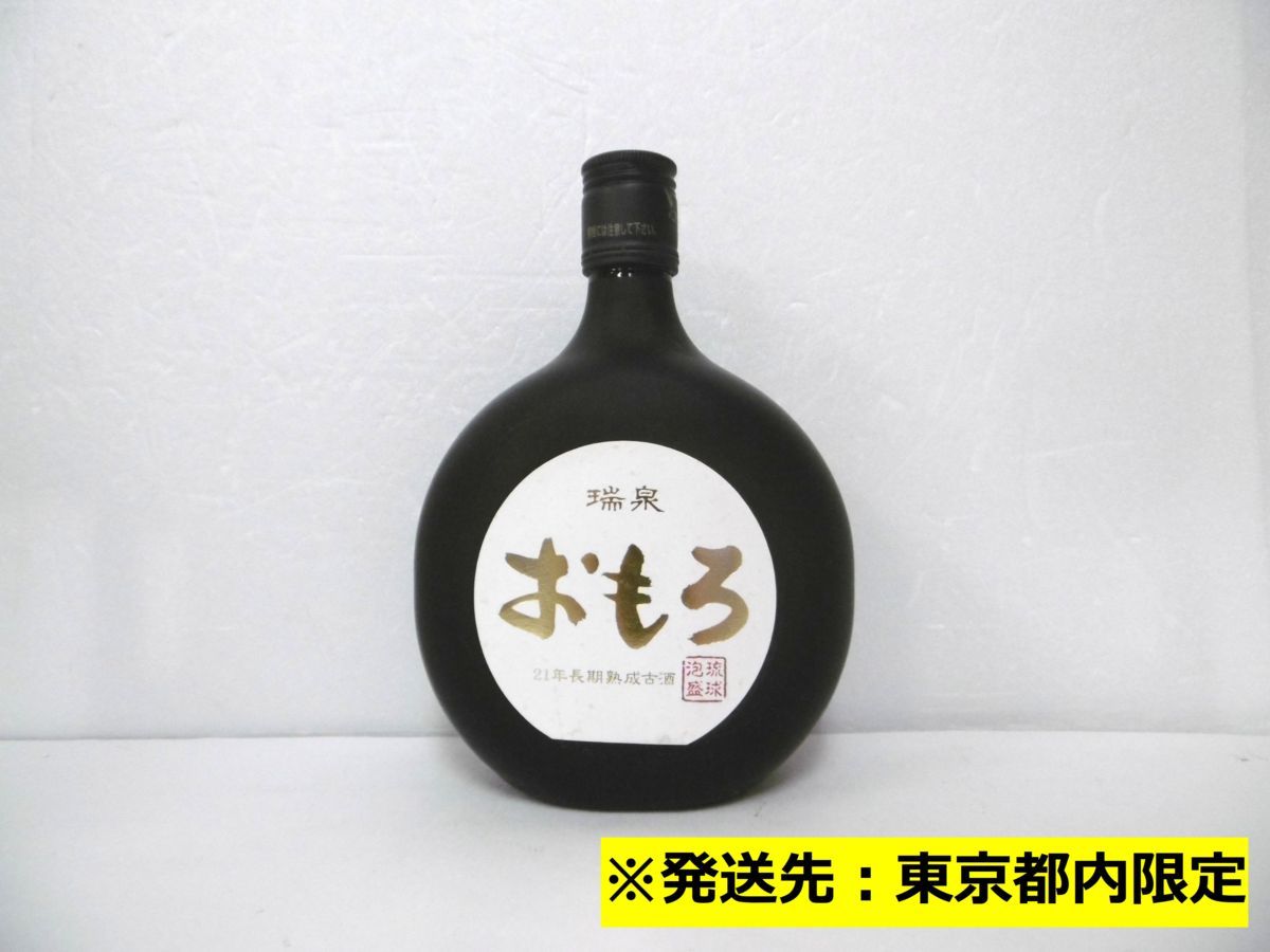 飲料・酒 ⭐️おもろ21年長期熟成古酒 ⭐️2本セット 35度