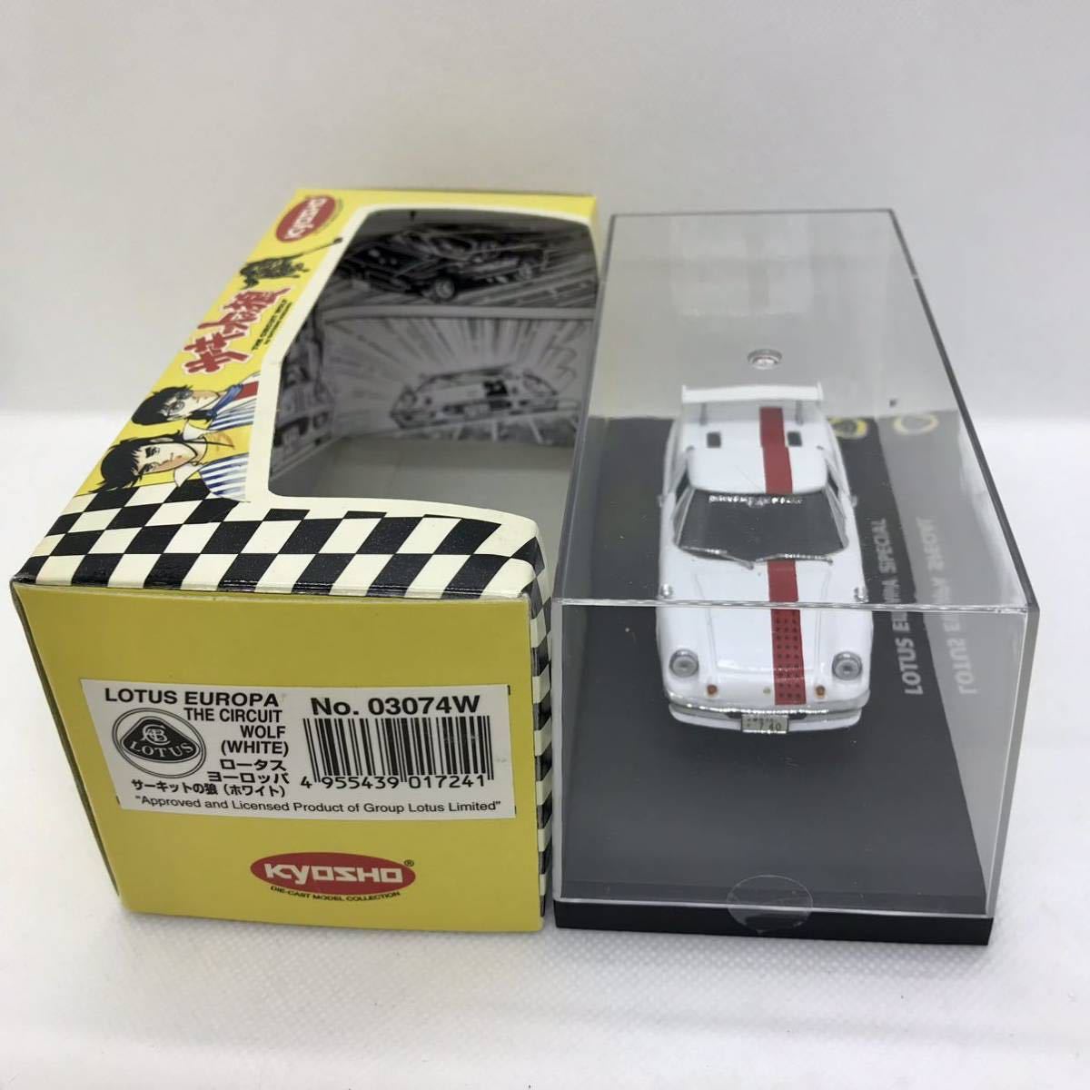 未開封品】ロータス ヨーロッパ スペシャル 風吹裕夜 サーキットの狼 1