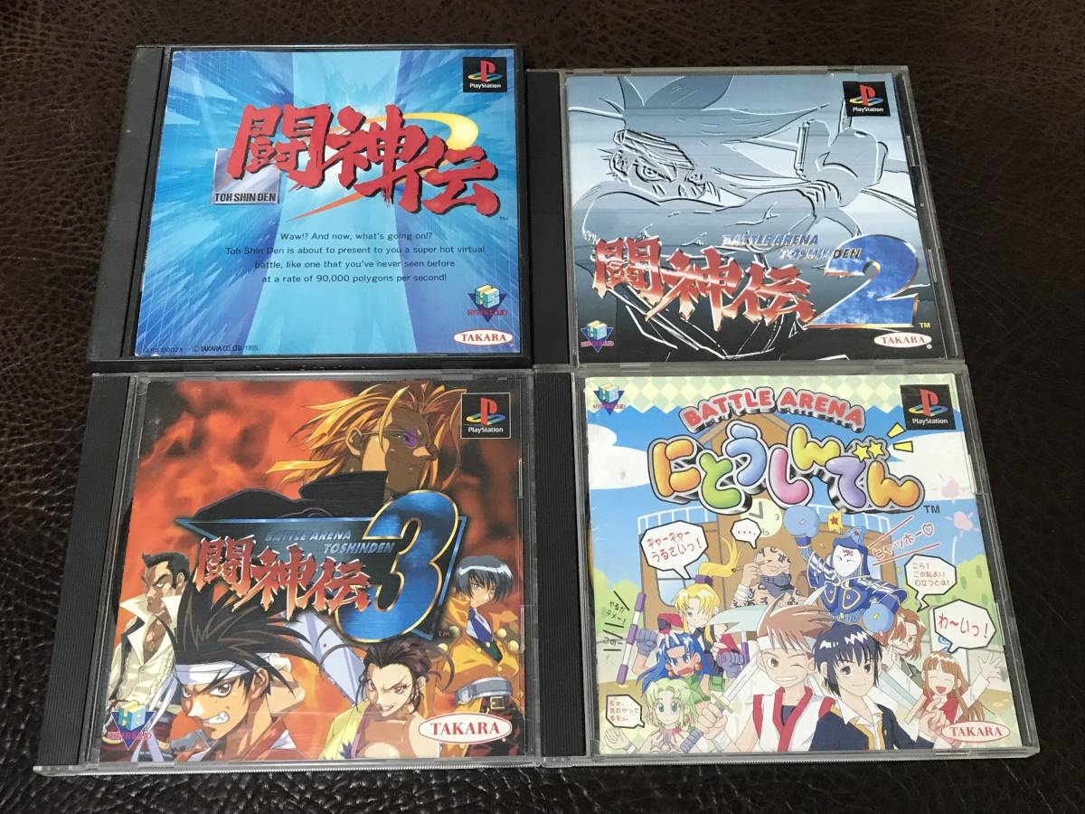 ２個送料無料 ☆ 送料無料 PS1 ☆ 闘神伝 1 + 2 + 3 + にとうしんでん 動作確認済