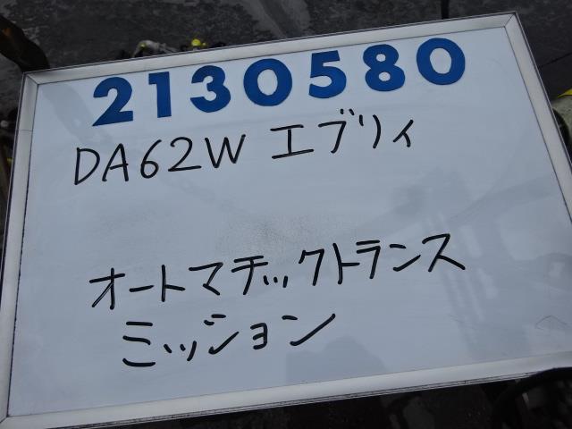 【保証アリ】 エブリイ DA62 W オートマチック トランス ミッション ☆K6A ☆後期 ☆ターボ