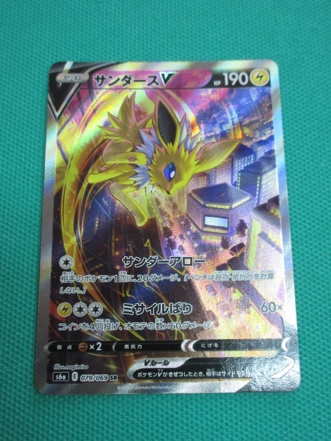 限定SALE，定番 ポケモンカードゲーム s6a-79 SR サンダースV ④(ポケモンカードゲーム)｜売買されたオークション情報、yahooの商品情報をアーカイブ公開 - オークファン 【削除予定】その他