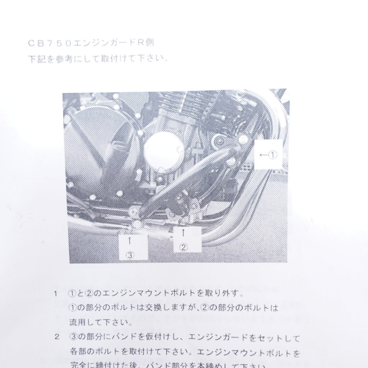 CB750.RC42プロスマンレーシング.エンジンガード.バンパー左右サブ