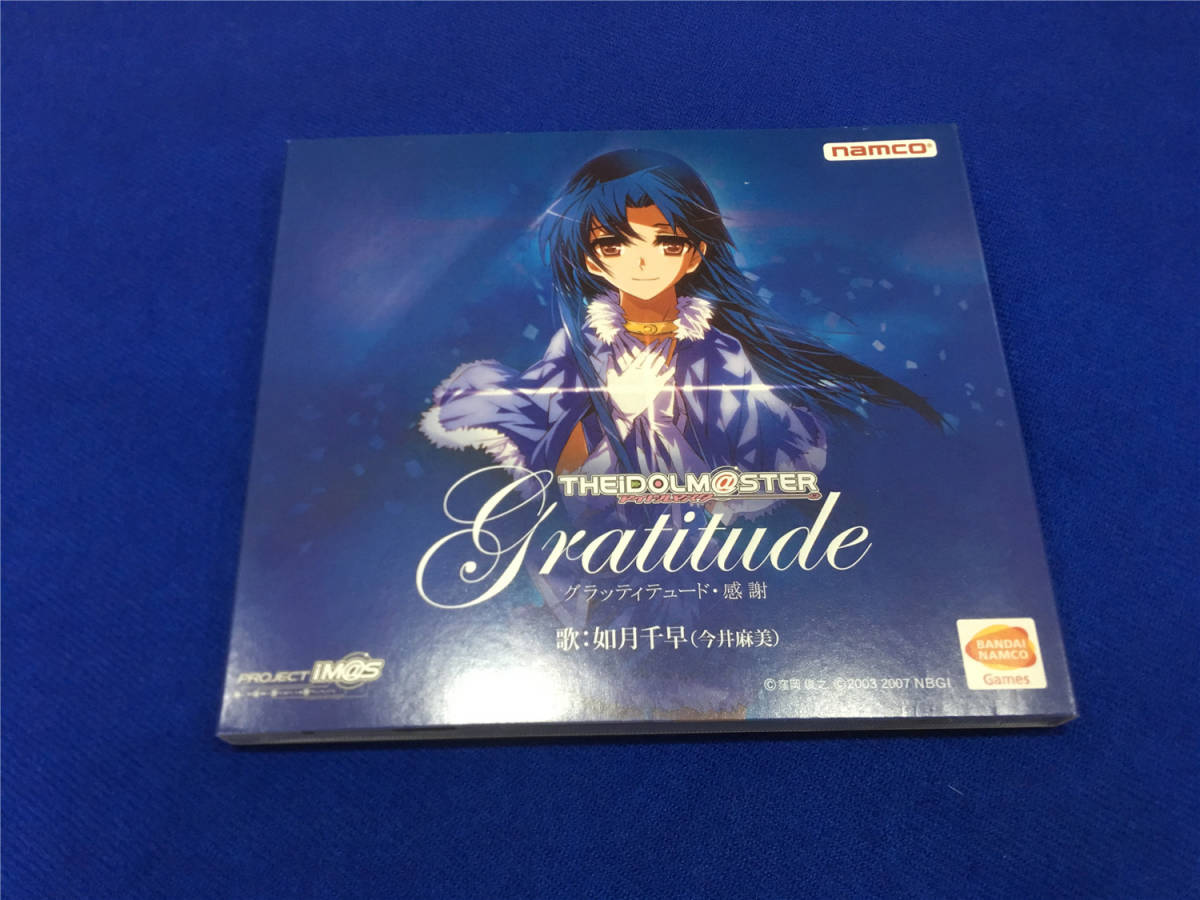 如月千早 CD Gratitude グラッティテュード・感謝 （アニメイト盤