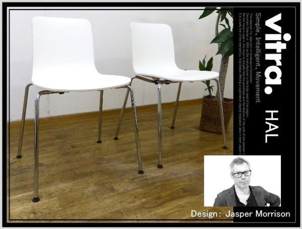 HAL RE Morrison Ply ハル Tube（ハルプライチューブ）⁄Vitra 