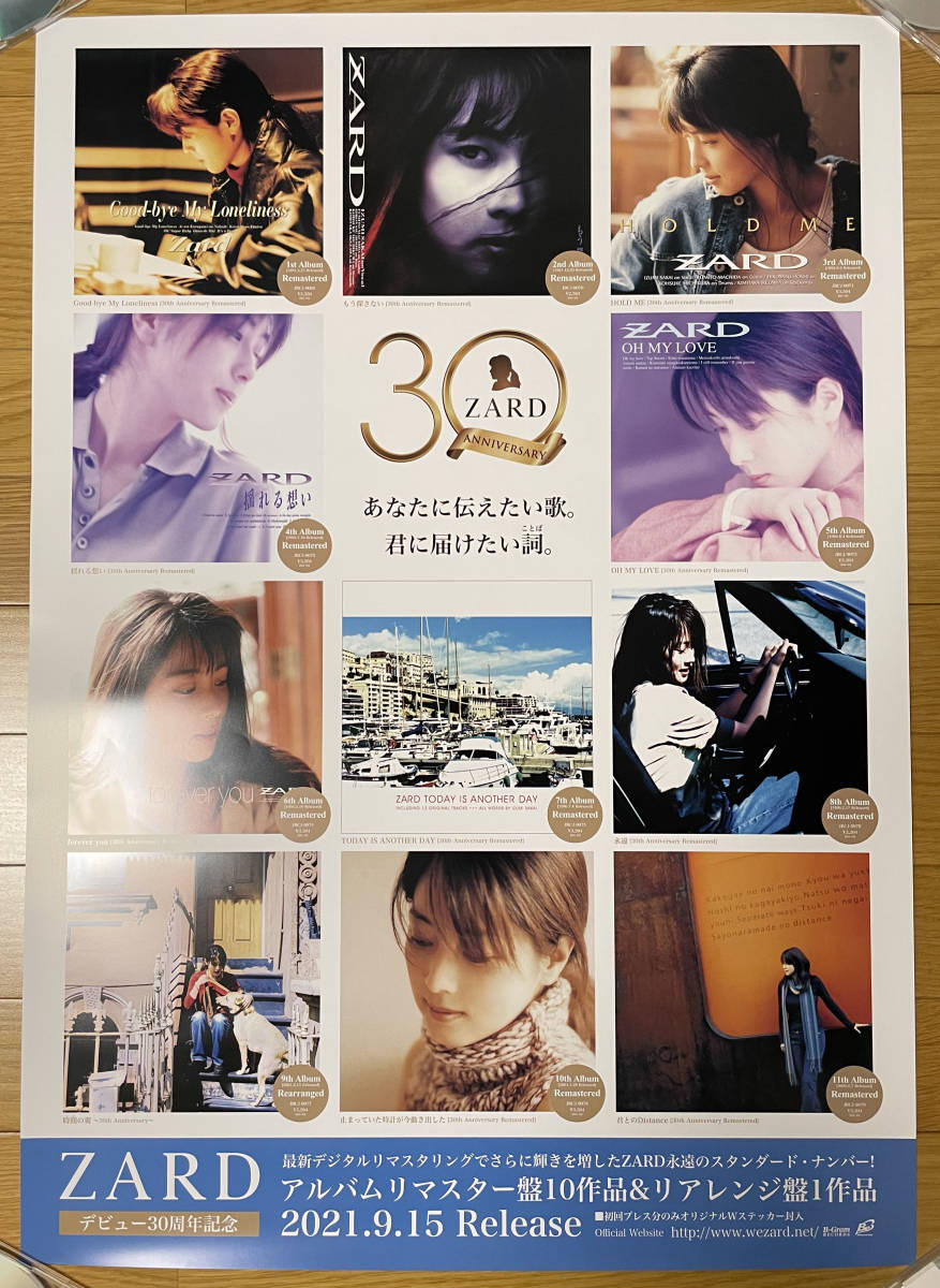 ZARDオリジナルアルバム リマスター盤+リアレンジ盤全11枚セット ZARD｜デビュー30周年記念！オリジナルアルバムリマスター盤10作品&リ