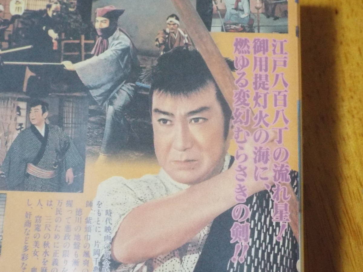 ちょうちん VHS 東映 歯がゆい