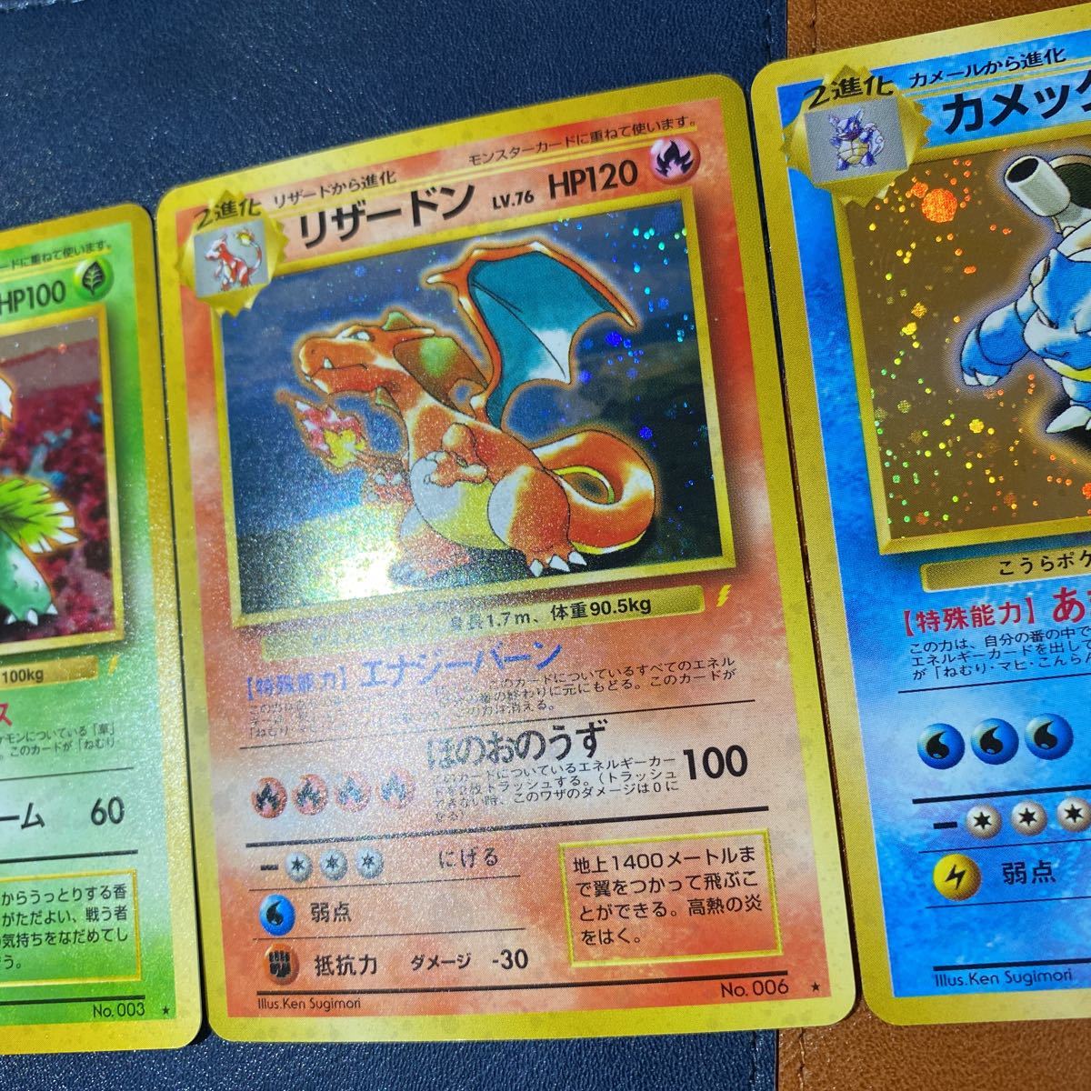 リザードン とりかえっこプリーズ ポケモンカード 旧裏 旧裏面 プロモ