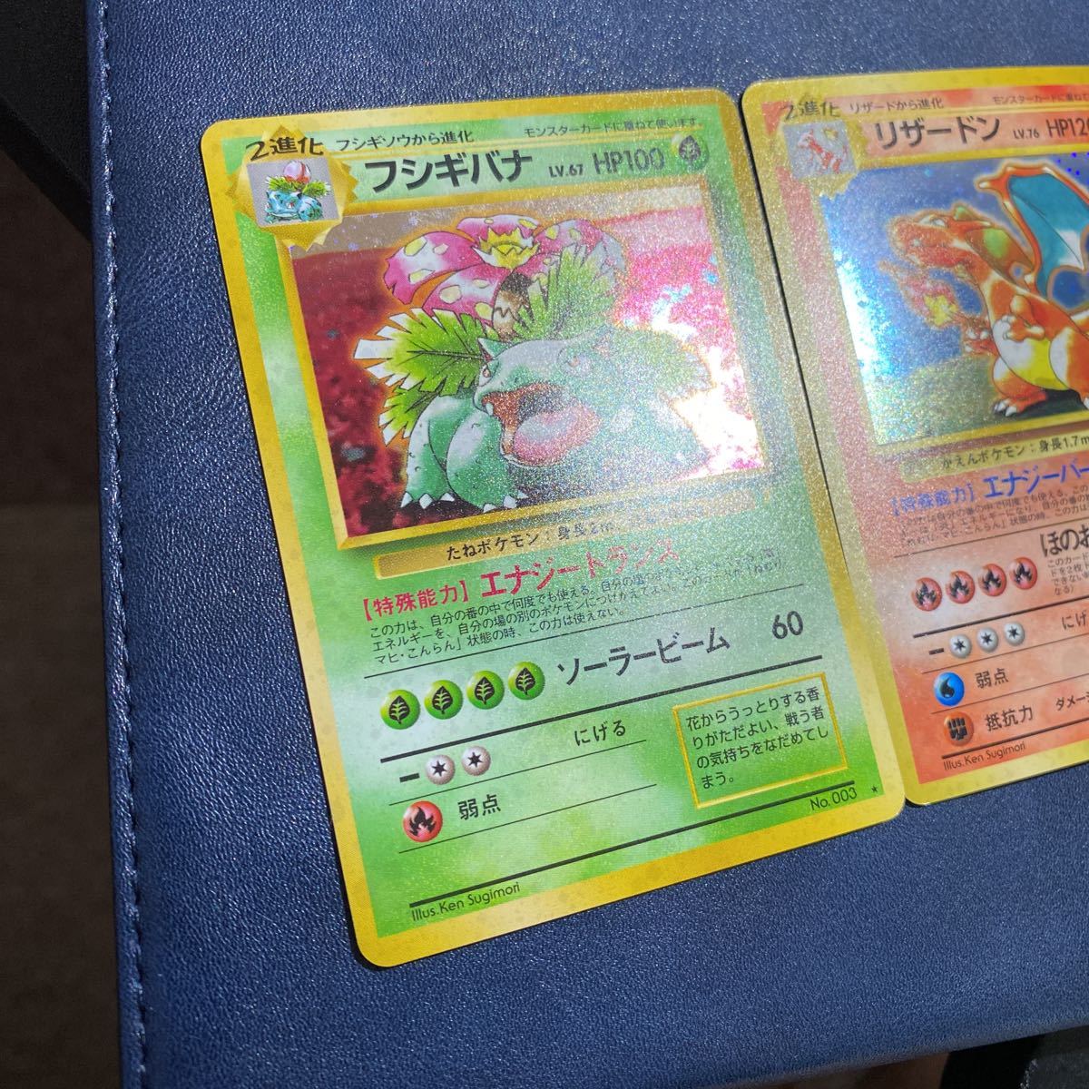 リザードン とりかえっこプリーズ ポケモンカード 旧裏 旧裏面 プロモ