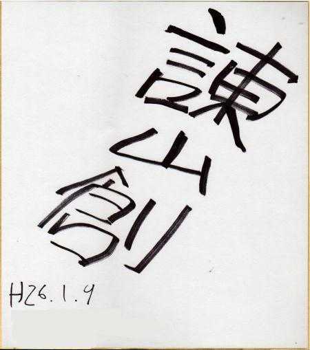 0002825945