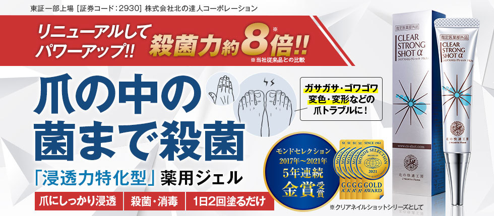 クリアストロングショット アルファ Clear Strong Shot A 2個セット 使い方bookなど 冊子4点付き 入手困難 北の快適工房 ネイルケア 売買されたオークション情報 Yahooの商品情報をアーカイブ公開 オークファン Aucfan Com クリアストロングショット アルファ Clear Strong Shot A 2個セット 使い方bookなど 冊子4点付き 入手困難 北の快適工房 ネイルケア 売買されたオークション情報 Yahooの商品情報をアーカイブ公開 オークファン Aucfan Com