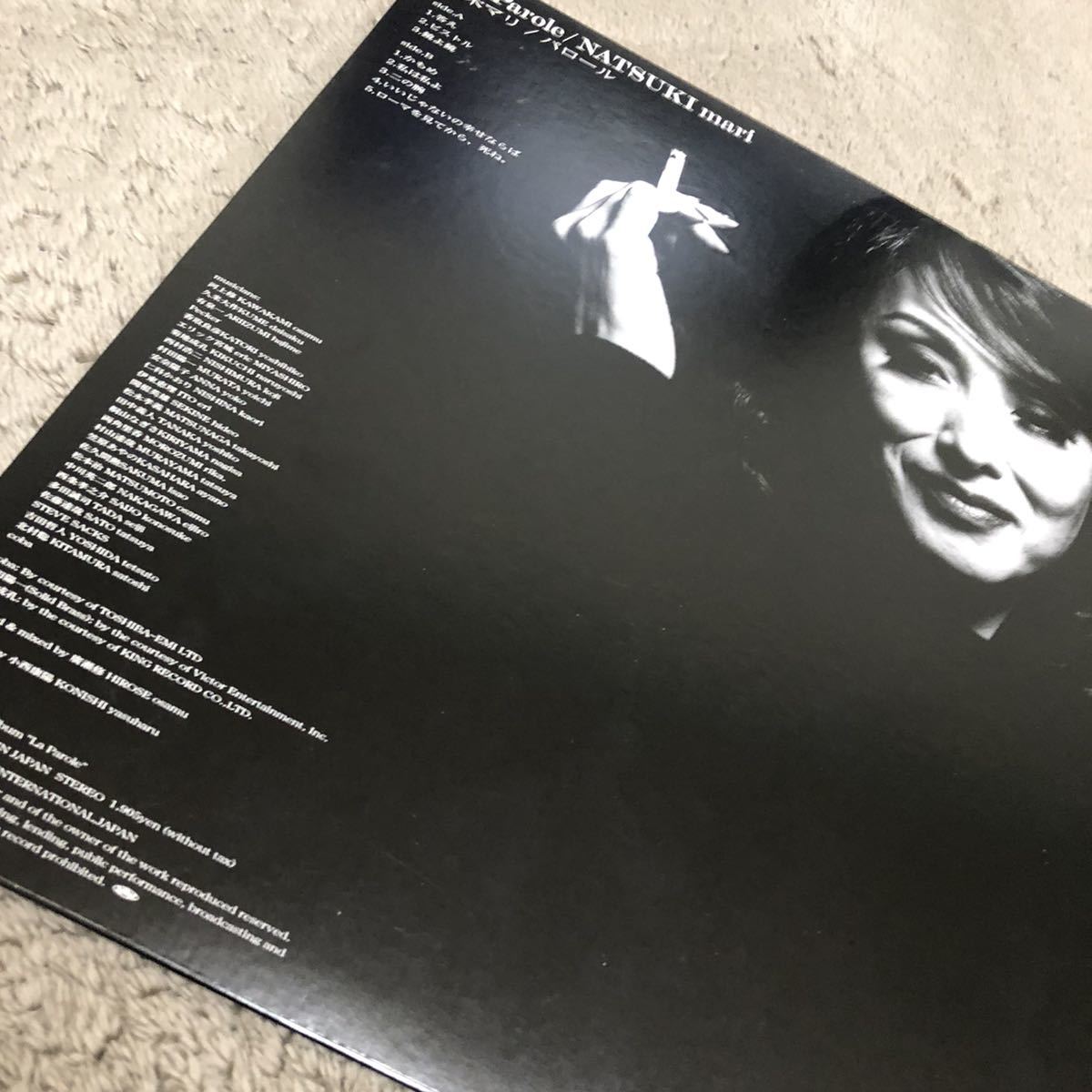 夏木マリ パトロール La Parole NATSUKI mari / LP レコード