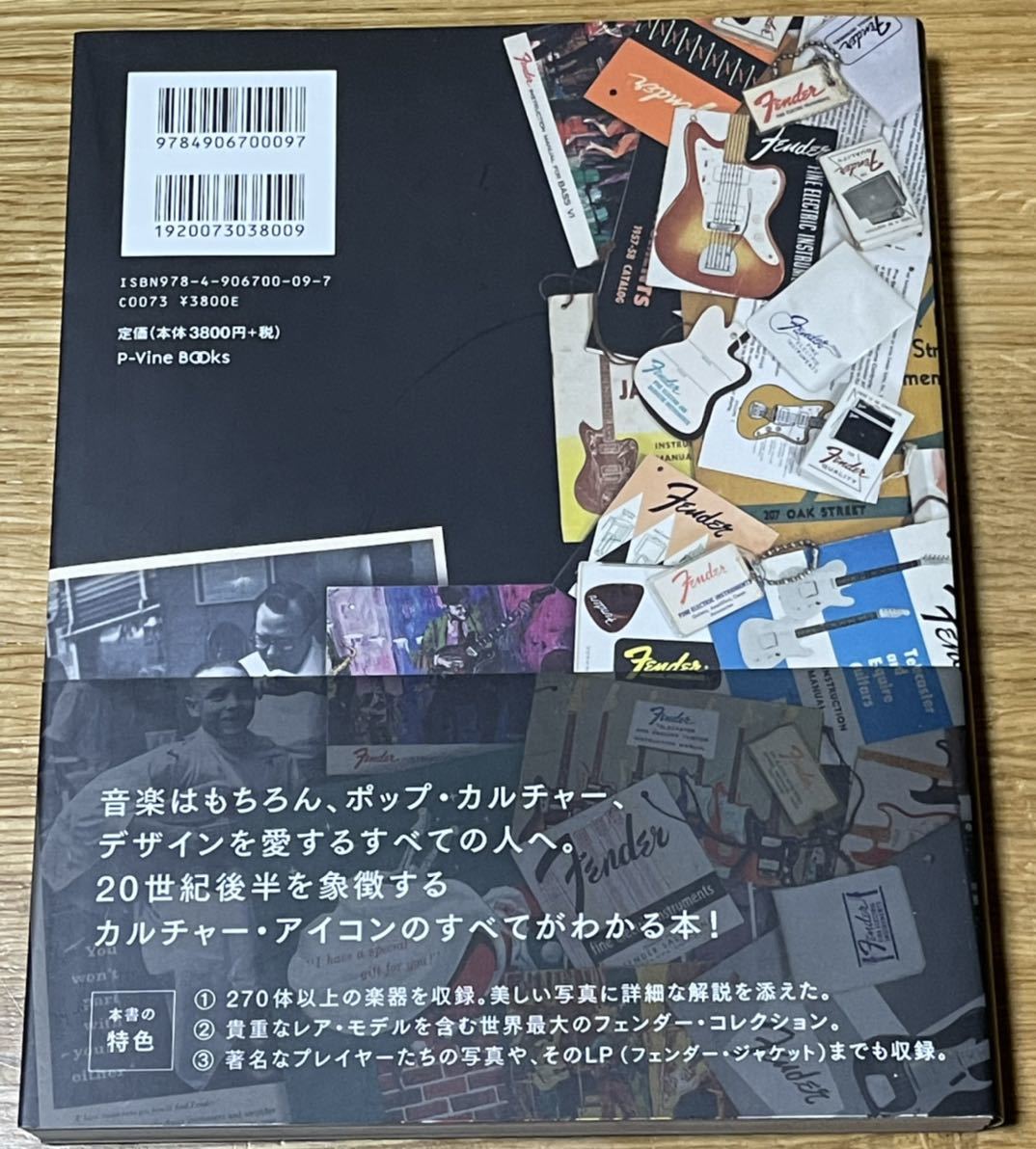 フェンダー大名鑑 1946～70 3000部限定 送料込
