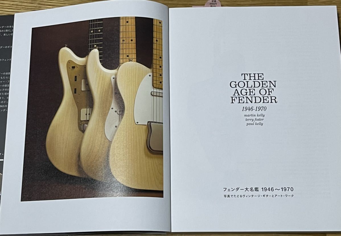フェンダー大名鑑 1946～70 3000部限定 送料込 フェンダー大名鑑1946