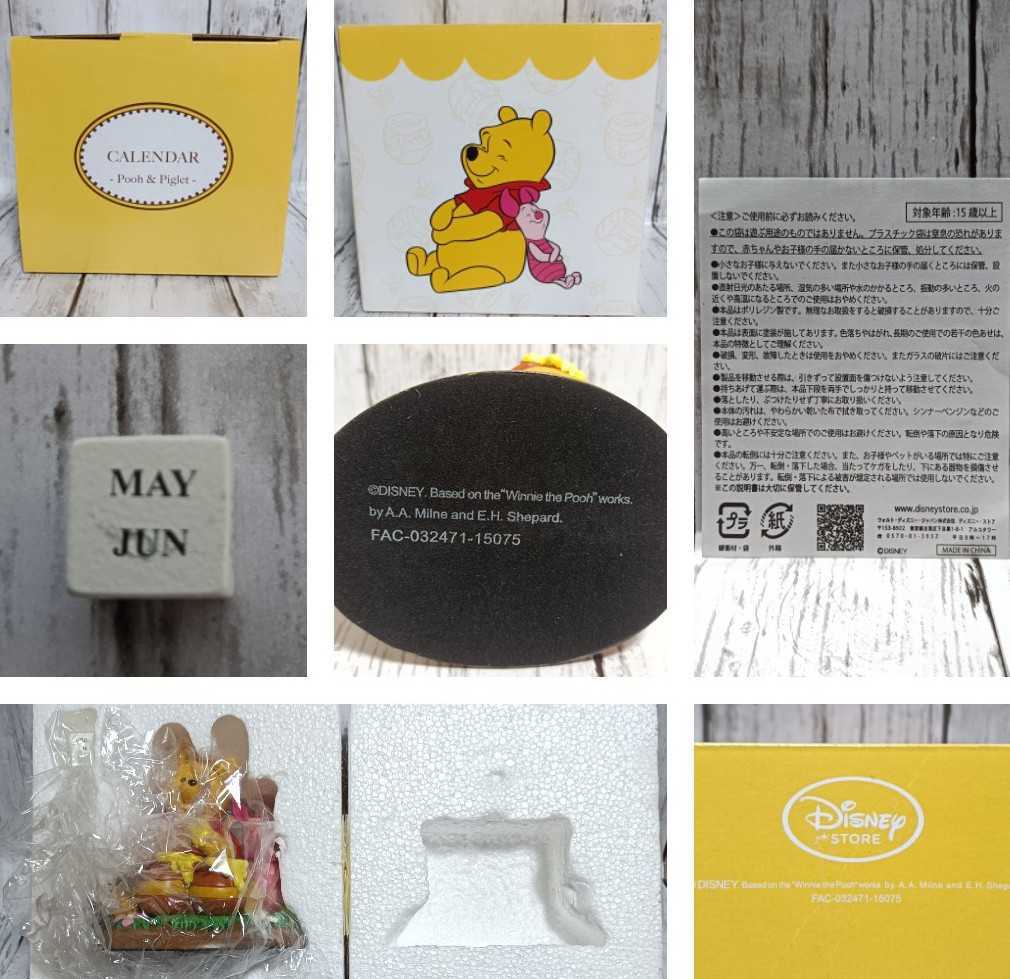 EP1182「若原一郎 / 馬頭町歌 希望の鐘」 レア ディズニーストア くま