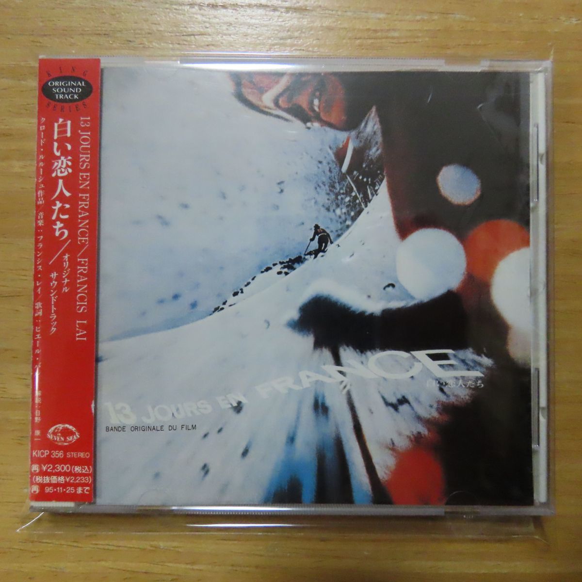 フランシス・レイ | Lai Francis 芽瑠璃堂 - ＞ CD フランシス 