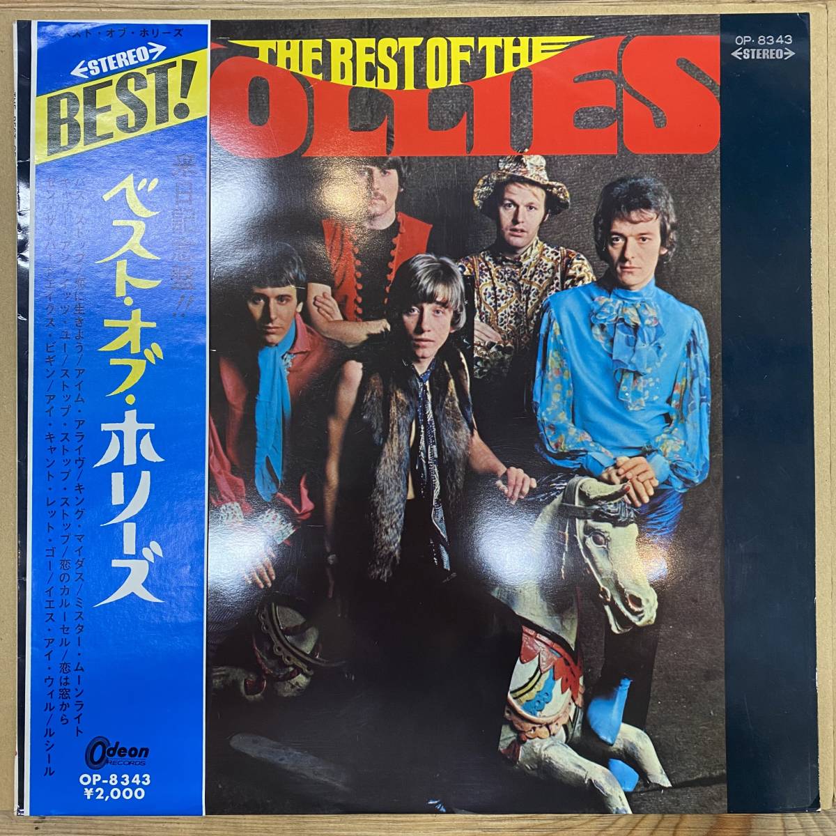 ペラジャケ帯付きLP！ ベスト・オブ・ホリーズ OP-8343 補充注文票付き 
