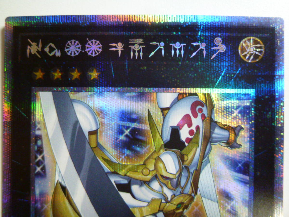 遊戯王 No.39 希望皇ホープ プリズマティックシークレットレア