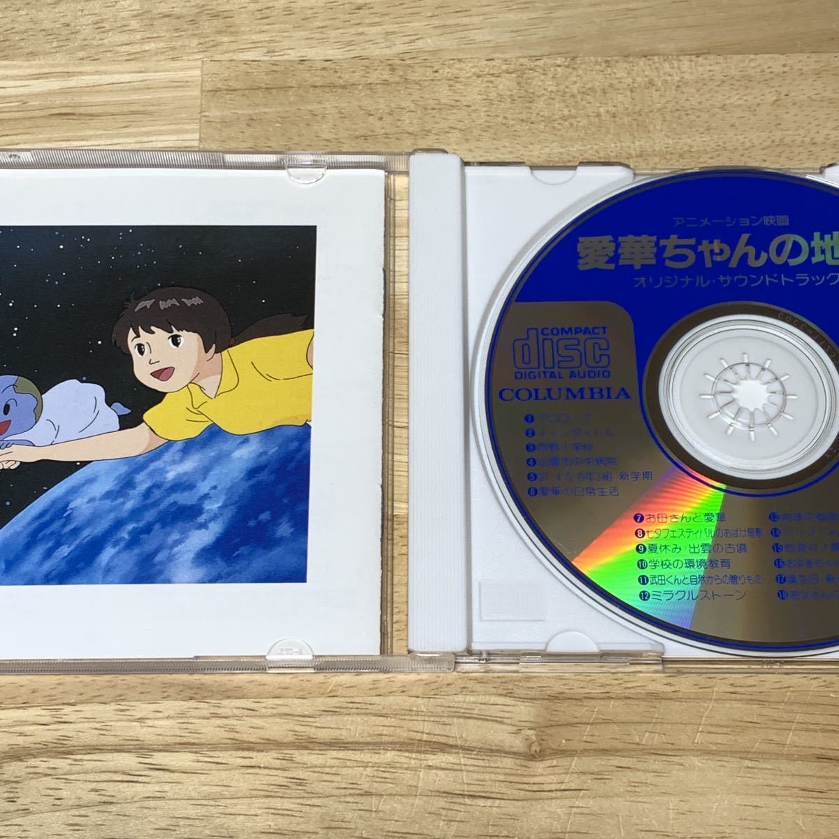 即購入ok!!アニメーション映画『愛華ちゃんの地球 アニメーション映画