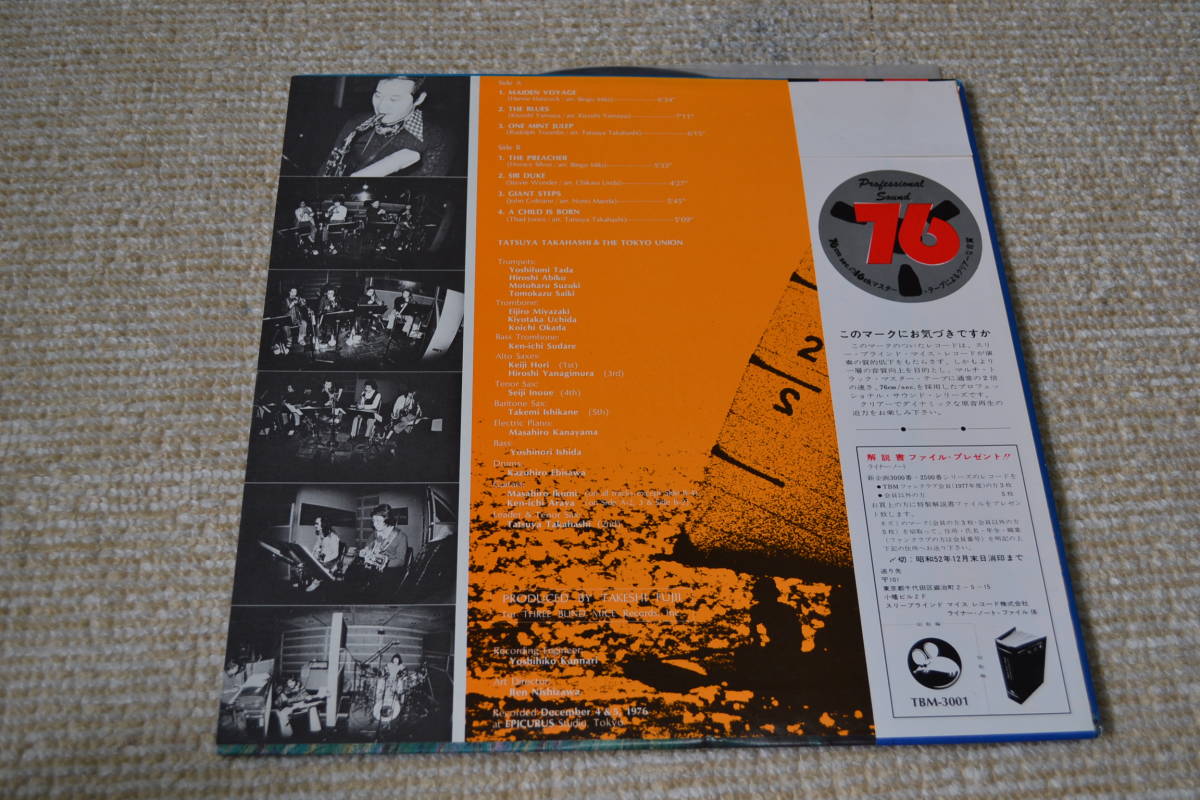 ⁄ 処女航海 Voyage Maiden & Takahashi Tokyo blind – 高橋達也と