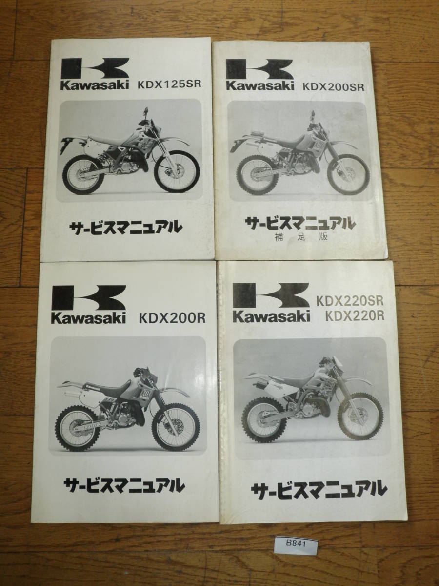Kawasaki KDX200 KDX220 KDX Plastics Dirt KDX200SR LLC Press