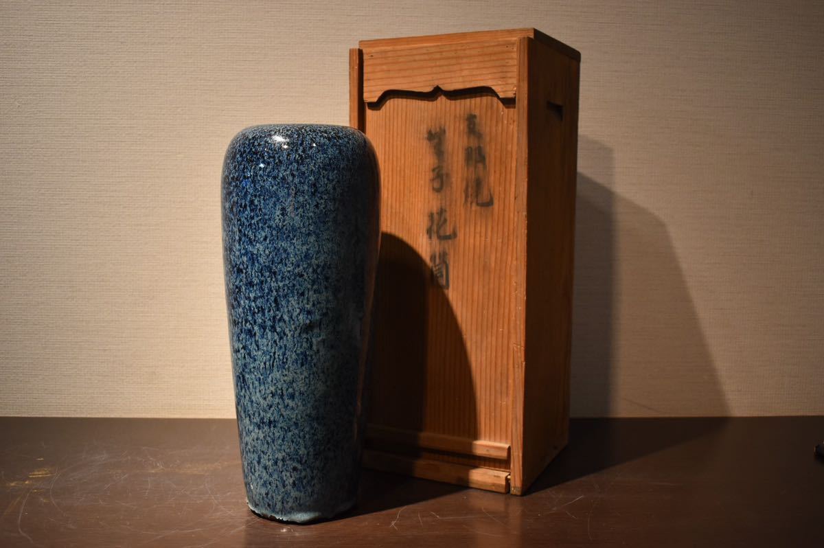 【GE】Z1392【関東コレクター所蔵品】時代 海鼠釉花瓶 /朝鮮美術 中国古玩 時代品 骨董品 古美術 美術品 