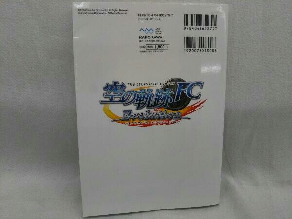 初版 Psvita 英雄伝説 空の軌跡fc Evolutionザ コンプリートガイド 電撃攻略本編集部 その他 売買されたオークション情報 Yahooの商品情報をアーカイブ公開 オークファン Aucfan Com