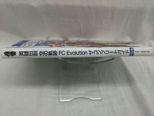 初版 Psvita 英雄伝説 空の軌跡fc Evolutionザ コンプリートガイド 電撃攻略本編集部 その他 売買されたオークション情報 Yahooの商品情報をアーカイブ公開 オークファン Aucfan Com